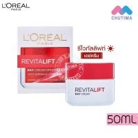 ราคา LOREAL PARIS REVITALIFT DAY CREAM SPF23 PA ANTI WRINKLE FIRMING 50 ml ลอรีอัล ปารีส รีไวทัลลิฟท์ เดย์ครีม SPF23 PA แอนตี้ ริงเคิล เฟิร์มมิ่ง ครีมบำรุงสูตรกลางวัน 50 มล ครีมบำรุงหน้า ครีมบำรุงผิว ดูแลผ
