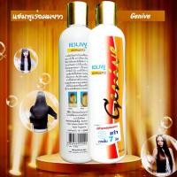 ราคา Genive จีนิวี่ แชมพูสูตรเร่งผมยาว เฉพาะแชมพู 1 ขวดเท่านั้น (667462)