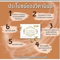 ราคา 10 ซอง แท้ พร้อมส่ง วิตามินอี บำรุงผิวหน้า vitamin E skin care by nifty Nifty ทาหน้า เซรั่มหน้าใส (609578622)
