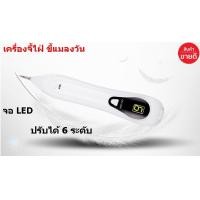 เลเซอร์กระเนื้อ เช็คราคาล่าสุด ราคาถูก ราคาปัจจุบัน เลเซอร์กระเนื้อ เช็คราคาล่าสุด ราคาถูก ราคาปัจจุบัน