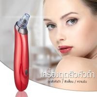 ราคา เครื่องดูดสิว ที่ดูดสิวเสี้ยน สิวข้างจมูก ดูดสิวเสี้ยนอุดตันลบรอยจุดดำสตอเบอรี่จากสิวเสี้ยนที่จมูก สิวหัวดำอุดตันดูดสิวเสี้ยน สีแดง (464820475)