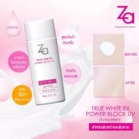 ราคา Za TRUE WHITE EX POWER BLOCK UV SPF50 PA ซีเอ ทรู ไวท์ พาวเวอร์ บล็อค ยูวี กันแดดเนื้อลิควิด ขนาด50ml (397864476)