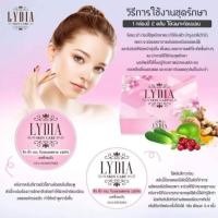 ราคา ครีมลิเดีย Lydia Cream ครีม (1397996214)