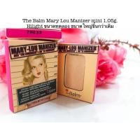 ราคา The Balm Mary Lou Manizer mini 1 05g Hilight ล๊อตใหม่ ขนาดทดลอง ขนาดใหญ่ขึ้นกว่าเดิม (378136268)