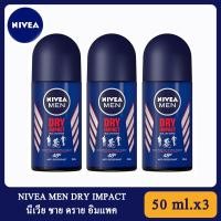 ราคา นีเวีย ดีโอ เมน ดราย อิมแพ็ค โรลออน ระงับกลิ่นกาย สำหรับผู้ชาย 50 มล X3 ชิ้น NIVEA Deo Men Dry Impact Roll On 50 ml X3 pce (1374814039)