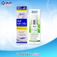 ราคา Yanhee ยันฮี ชุดลดฝ้า กระ ลดรอยสิว พร้อมลดเลือนริ้วรอย ยันฮี เมล่าครีม 20 กรัม ยันฮี เซรั่มวิตอี 20 กรัม (322656762)