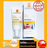 ราคา La Roche Posay Anthelios Anti Imperfections SPF50 50 ml ลา โรช โพเซย์ แอนเทลิโอส ครีมกันแดด สำหรับผิวมัน ผิวหน้าเป็นสิวง่าย (979408506)