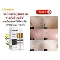 ราคา LANBENA เซรั่มกระชับรูขุมขน ช่วยลดการเกิดสิวอุดตัน ปรับสมดุลผิวและบำรุงผิวหน้าให้เรียบเนียนจากรูขุมขนที่กระชับขึ้น ขนาด 15 มิลลิลิตร (1151184394)