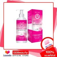 ราคา Seoul Shu Super Whitening Lotion 250ml โลชั่นบำรุงผิวขาวโซลชู (10955372)