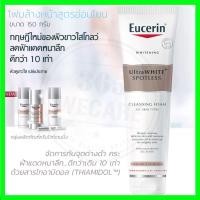 ราคา Eucerin Ultra White Spotless Cleansing Foam 150g โฟมล้างหน้าสูตรอ่อนโยน 365wecare (1011100545)