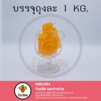 ราคา เศษสบู่ส้มแมนดาริน 1 kg (522650089)