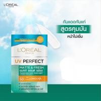 ราคา 1 กล่อง 6 ซอง Loreal Uv Perfect Matte Fresh SPF50 PA 7ml ลอรีอัล ยูวี เพอร์เฟ็คท์ แมทท์ แอนด์ เฟรช (886984102)