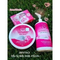 ราคา เซตเห็นผลไว สคลับโซลชู สบู่โซลชู โลชั่นโซลชู ขาวไวx3 (876206263)
