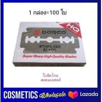 ราคา ยกกล่อง 20 แพ็ค 100 ใบ Dorco staneless blade ใบมีดโกน สแตนเลส แท้ 100 ดอร์โก แต่งผม แต่งขน หนวด คิ้ว กันคิ้ว ใบมีดกันคิ้ว มีดตัดผม (1048026488)