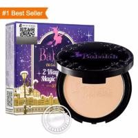 ราคา Babalah บาบาร่า แป้งบาบาร่า แป้งบาบาร่าสูตรใหม่ Oil Control UV Magic 2 Way Cake Magic Powder SPF20 เบอร์2 ผิวสองสี (9711085)