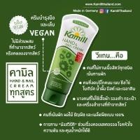 ราคา Kamill Hand Cream 30ml (1378656104)