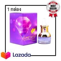 ราคา เซรั่ม Amethyst เซรั่มอเมทิสต์ 15 ml 1 ขวด (1366288243)