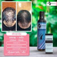ราคา SETx2 1แชมพูPrai 1เซรั่มLanbena ของแท้100 รับตรงจากบริษัท เซรั่มปลูกผมLanbena แชมพูPrainara แชมพูเร่งผมยาว แชมพูแก้ผมร่วง ทรีทเมนต์สำหรับผม ปลูกคิ้ว ปลูกหนวด (1012102437)