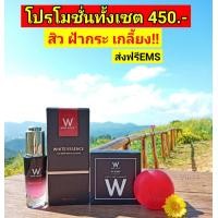 ราคา Winkwhite white Essence เซรั่มวิ้งไวท์ สบู่แดง เซตกู้หน้าพัง (1550522834)