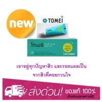 Tomei Anti-Acne Cream Plus 5g (โทเมอิ แอนตี้-แอคเน่ ครีม พลัส ครีมแต้มสิว 5 กรัม)