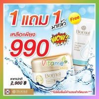 ราคา ชุดนี้มีแถม ส่งฟรี 1 แถม 1 โฟมล้างหน้า Bomul Snail Cream 50g โบมุล สเนล (925594270)