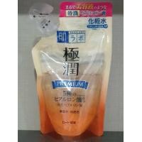 ราคา Hada labo Gokujyun premium hyaluronic lotion 170ml ฮาดะลาโบะ สีทอง สูตรพรีเมี่ยม ชนิดเติม (536062433)