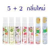 ราคา Baby Bright Fresh Spray 20 ml ชุดรวมกลิ่น 7 ชิ้น (1203422041)