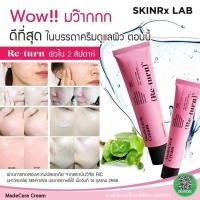 ราคา พร้อมส่ง ของแท้ Skinrx Lab Madecera Re turn Cream 15ml 50ml (1001868517)