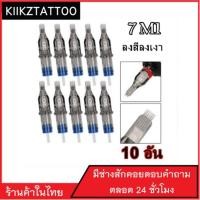 ราคา เข็มฮอค 7M1 จำหน่ายเครื่องสัก ชุดเครื่องสัก สีสัก เข็มสัก อุปกรณ์สักครบชุด เตียงสัก เก้าอี้สัก (213398941)