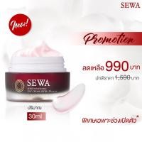 ราคา Sewa Whitening Day Cream SPF 50 PA เซวาครีมบำรุงกลางวัน 30 g ผสมกันแดด (402187388)