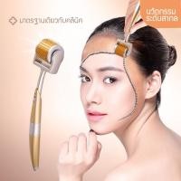 ราคา Titanium Dermaroller ลูกกลิ้ง เข็มกลิ้ง รักษาหลุมสิว เดอร์มาโรลเลอร์ กระตุ้นคอลลาเจน อิลาสติน หัวเข็ม 0 5mm สีทอง (649300219)