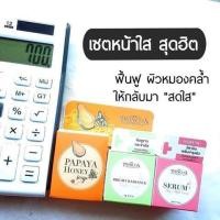 ราคา NPC หน้าใสไร้สิวมาทางนี้เลยยยย สบู่หน้าใส 60 กรัม ครีม NPC ขนาด 5 กรัม เซรั่ม M 5 กรัม ราคารวมส่งเคอรี่ รับชำระปลายทาง (459951283)