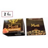 ราคา 2 ชิ้น HERBAL ครีมสมุนไพรขมิ้น Herb ไนท์ครีม บรรจุ 5g (352054376)