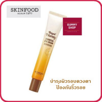 ราคา Skinfood Royal Honey Essential Eye Cream Moisturizing 30 Ml บำรุงผิงรอบดวงตา ชุ่มชื้น ลดริ้วรอย (960144432)