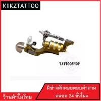 ราคา เครื่องสักโรตารี่ เครื่องสัก ชุดเครื่องสัก สีสัก เข็มสัก อุปกรณ์สักครบชุด ชุดพร้อมสัก (166268785)