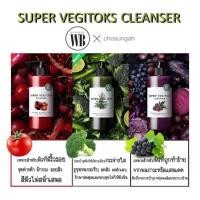 ราคา คลีนซิ่งผัก Wonder Bath Super Vegitoks Cleanser 300ml สีม่วง Wonder Bath Super Vegitoks Cleanser คลีนซิ่งผัก สีม่วง ขนาด 300 ml (1385682004)