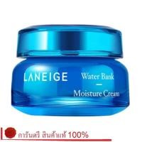 ราคา LANEIGE Water Bank Moisture Cream 50ML (946734360)