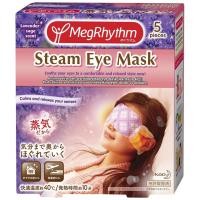 ราคา KAO Lavender Sage Steam Eye Masks 5 ซอง (160016384)