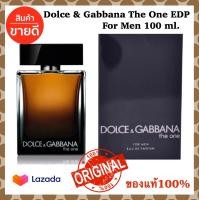 ราคา น้ำหอมผู้ชาย น้ำหอมแท้ น้ำหอมลดราคา มากกว่า50 Dolce Gabbana The One EDP For Men 100 ml กล่องซีลน้ำหอมที่หอมเท่ห์และหล่อมากๆ กลิ่นแมนมาก ดีสุดๆป็นน้ำหอมแนวสาย Dark แบบหนุ่มหล่อเข้มๆ ติดที่ผิวตลอดเวลา แ