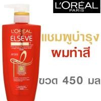ราคา LOreal Paris Elseve 2016 Phoenix CV Shampoo 450ml สูตรผมทำสี (1029250205)