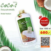 ราคา น้ำมันมะพร้าวสกัดเย็นเกรดพรีเมี่ยม 100 ขนาด 1000ml จำนวน 1 ขวด น้ำมันมะพร้าวบริสุทธิ์ กลิ่นมะพร้าวอ่อนๆ ผลิตจากมะพร้าวสดคุณภาพดี ไม่เหม็นหืนแน่นอนค่ะ ผลิตสดใหม่ มีเครื่องหมายฮาลาล (668114292)