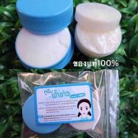 ราคา ครีมฟ้าขาวของแท้ 100 รักษาสิว รอยสิว สิวอักเสบ ผิวแพ้ง่าย เจ้าเก่าแก่ เชียงราย (684536070)