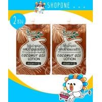 ราคา ชีววิถี โลชั่นบำรุงผิวผสมน้ำมันมะพร้าว coconut oil lotion 25g ช่วยชะลอความเสื่อมของผิวหนัง ผิวพรรณอ่อนเยาว์ เมื่อใช้เป็นประจำ (811676394)