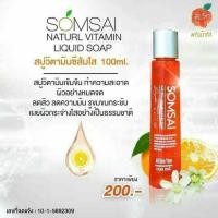 ราคา SOMSAI สบู่วิตามินส้มใส สบู่เหลว ทำความสะอาดผิวหน้า 100มล (531018391)