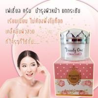 ราคา บิวตี้วัน เฟเชี่ยล ครีม สเปเชียลโบท็อก 15 g (9096059)