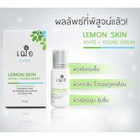 ราคา เฌอ lemon skin white Young serum (885214048)