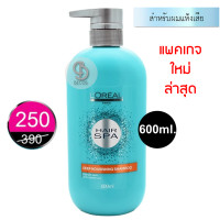 ราคา LOreal Professionnel HAIR SPA Deep Nourishing Shampoo 600ml แพคเกจใหม่ แชมพูสูตรสปา สระสะอาด กลิ่นหอม บำรุงผมที่แห้งเสียมาก (1420794012)