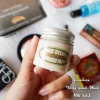 ราคา พร้อมส่ง l occitane almond delicious paste 50ml (969410286)