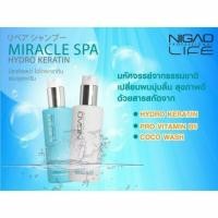 ราคา เซ็ตคู่ แชมพู ครีมนวดผม มิราเคิล สปา สูตรไฮโดร เคราติน สูตรอ่อนโยน 300 มล NIGAO Miracle Spa Hydro Keratin Shampoo 300 ml Keratin Cream 300 ml ทำสปาผม ฟื้นฟูผม (1382178838)