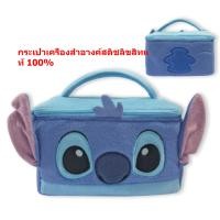 ราคา กระเป๋าเครื่องสำอางค์ ลิขสิทธิ์แท้ 100 (761616588)
